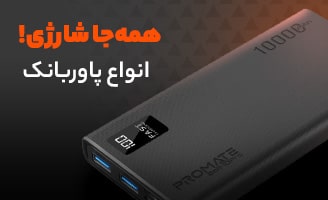 Powerbank min