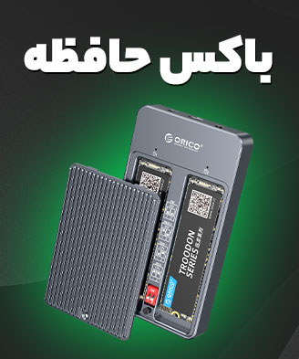 انواع باکس و قاب حافظه اوریکو