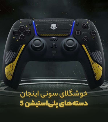 خرید انواع دسته بازی سونی پلی‌استیشن Dualsense