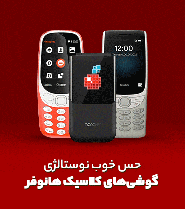 گوشی موبایل هانوفر
